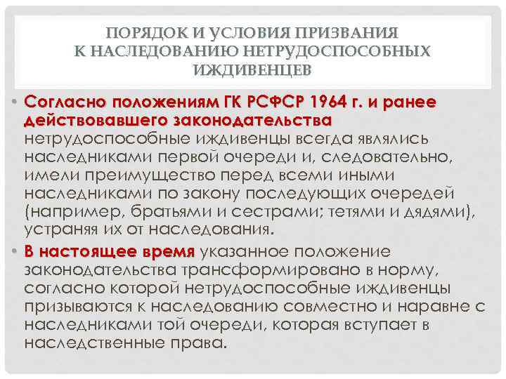 Гк рсфср 1922 года явился образцом для принятых в 1923 гражданских кодексов других союзных республик