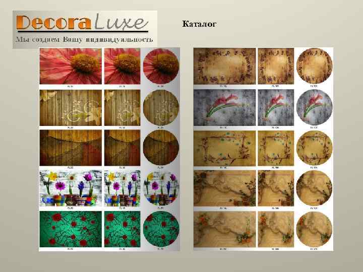 Каталог 