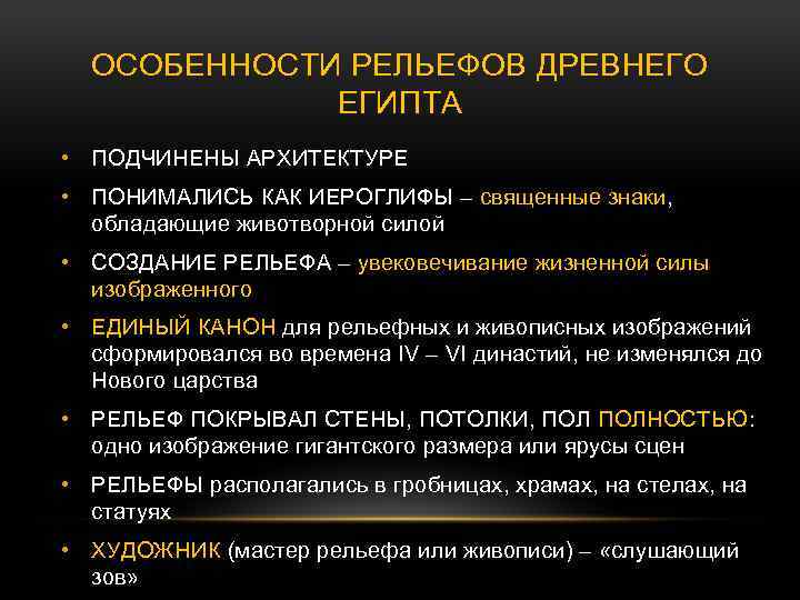 Общий характер поверхности египта. Основные формы рельефа Египта. Особенности египетского рельефа. Особенности рельефа Египта кратко.