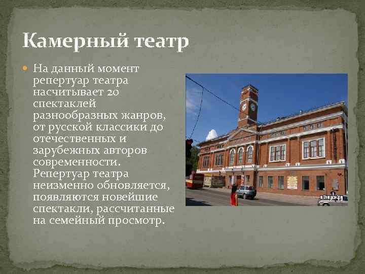 Презентация про череповец