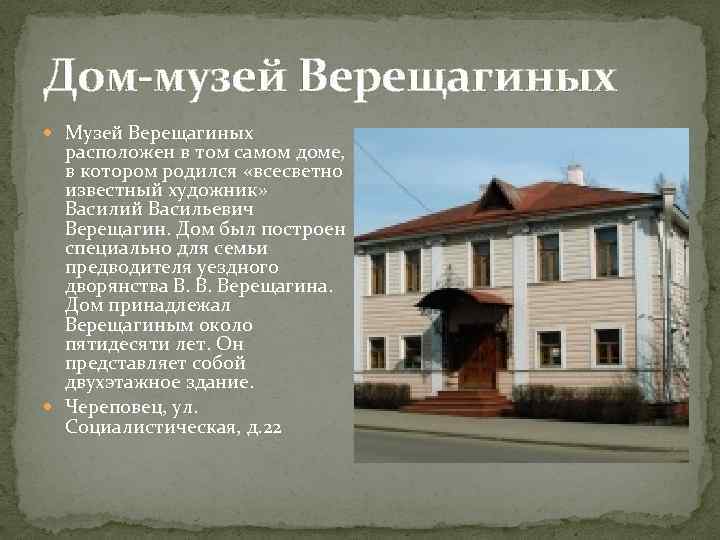 Презентация о череповце