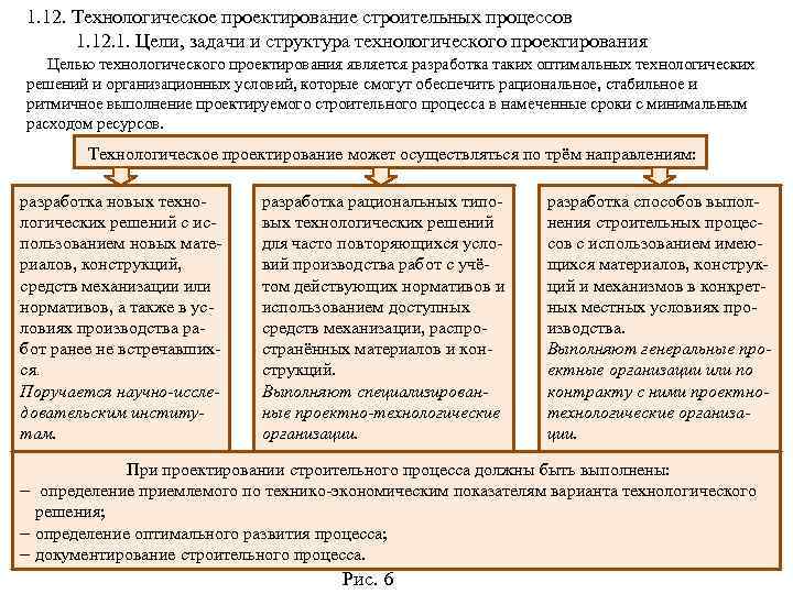 Задачи проектирования технологических процессов