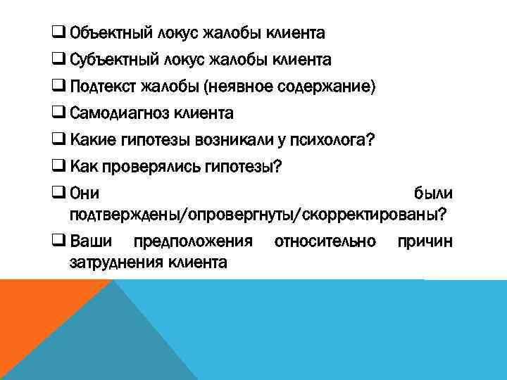 Проанализируйте фрагменты консультативной беседы по схеме 1 прочтите фрагмент консультативной беседы