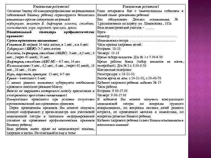 Схема первого патронажа. Дородовый патронаж беременной образец заполнения пример.