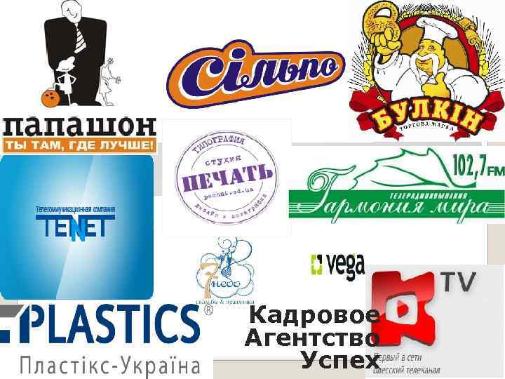 Кадровое Агентство Успех 