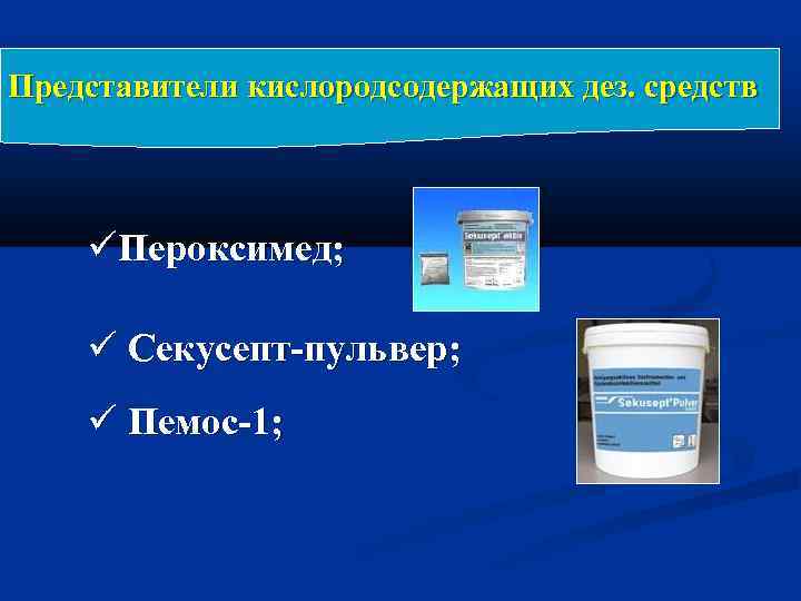 Представители средств