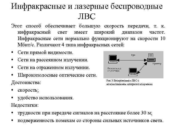 Способы объединения лвс мосты маршрутизаторы шлюзы