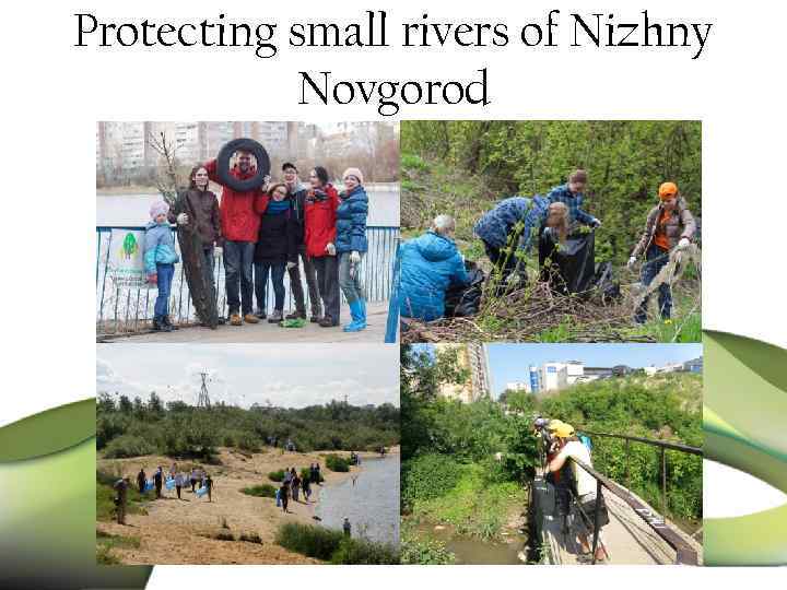 Protecting small rivers of Nizhny Novgorod 