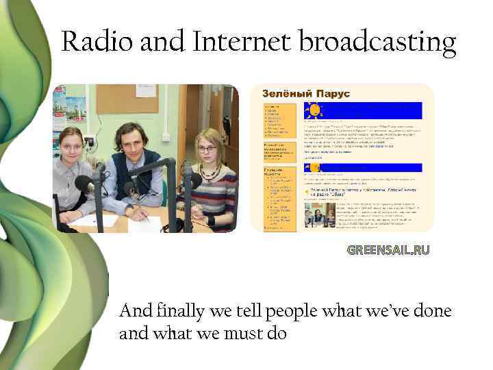 Radio and Internet broadcasting GREENSAIL. RU And finally we tell people what we’ve done