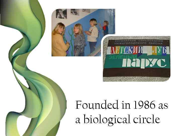 Founded in 1986 as a biological circle 