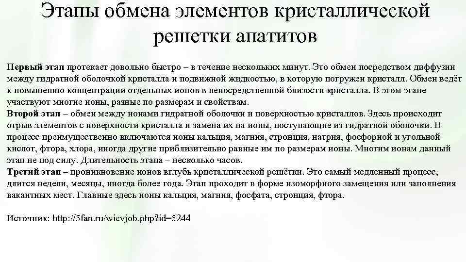 Элементы обмена. Первые обменные элементы. Кандитокс стадия протекания. Обменивающий элемент.