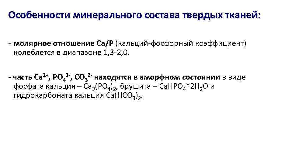 Сумма коэффициентов в уравнении кальция с водой