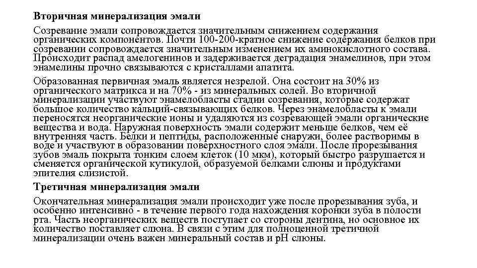 Минерализацию органических образцов проводят в случае определения содержания в них