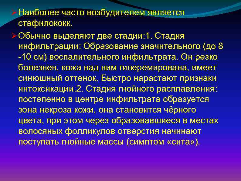 Стадии гнойного воспаления