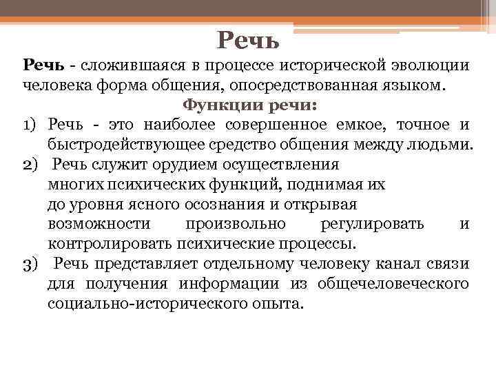 Презентация особенности внд человека познавательные процессы 8 класс