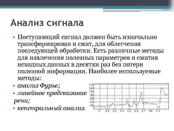 Сигнал должен