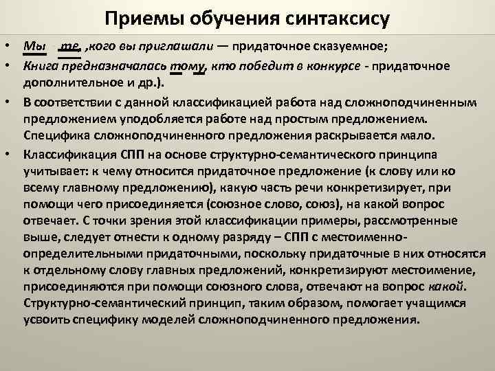 План по синтаксису