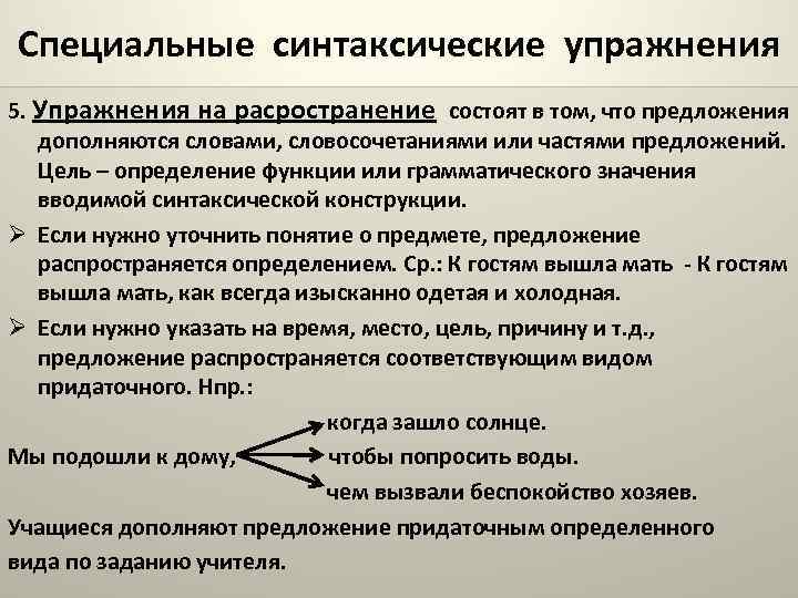 План по синтаксису