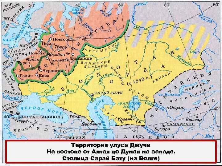 Карта улусов монгольской империи