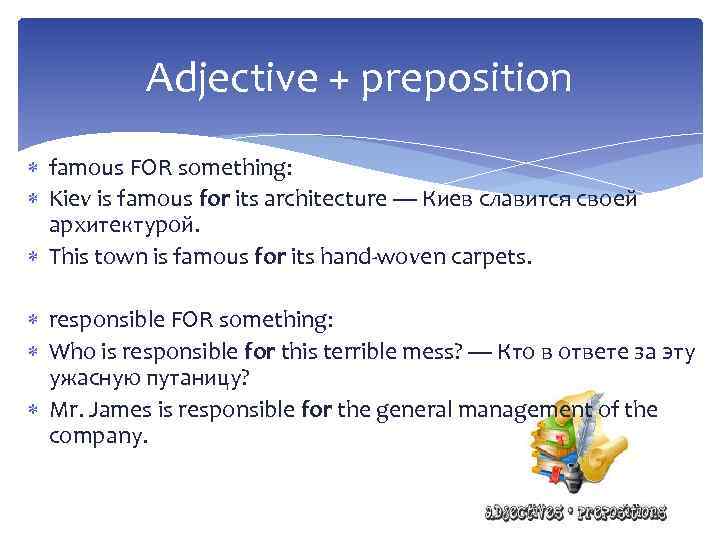 Adjective + preposition famous FOR something: Kiev is famous for its architecture — Киев