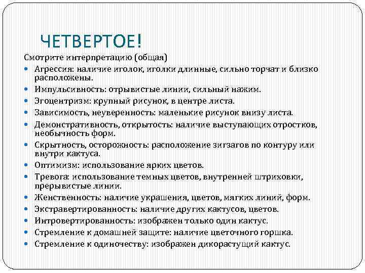 Интерпретация диагностики