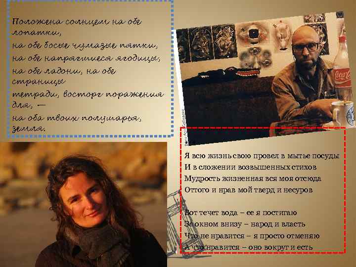 Положена солнцем на обе лопатки, на обе босые чумазые пятки, на обе напрягшиеся ягодицы,