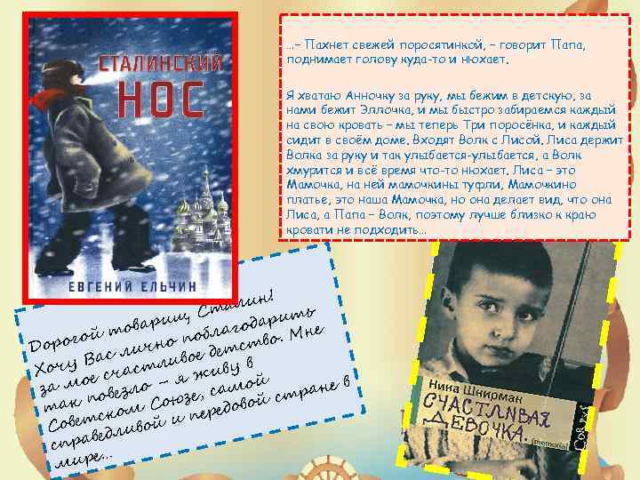 …– Пахнет свежей поросятинкой, – говорит Папа, поднимает голову куда-то и нюхает. Я хватаю