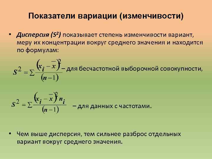 Что такое случайная изменчивость в статистике