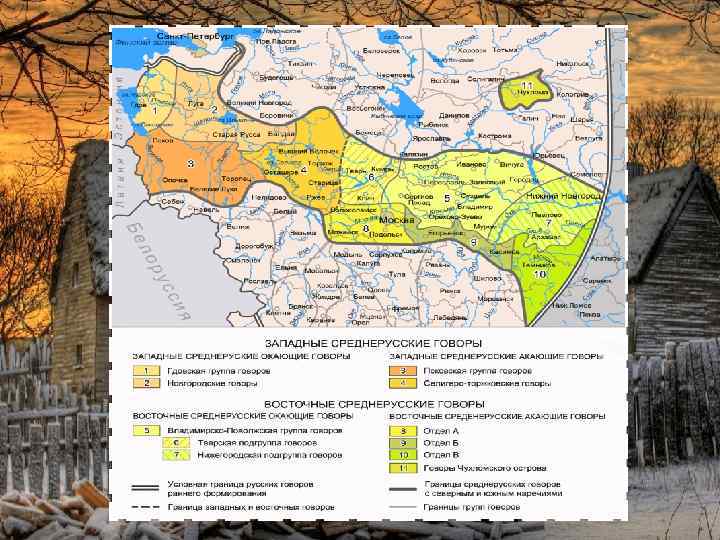 Карта диалектов русского языка