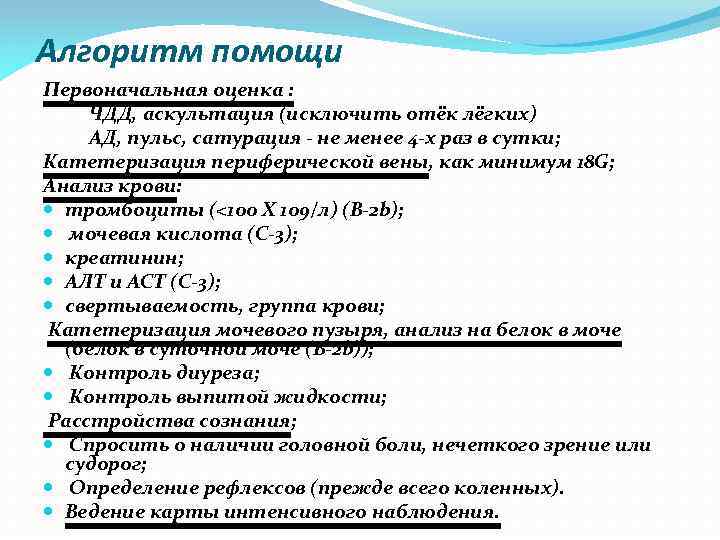 Сатурация при пневмонии. Сатурация при отеке легких показатели. ЧДД при отеке легких. Анализ крови при отеке легких. Сатурация на кислороде 70.