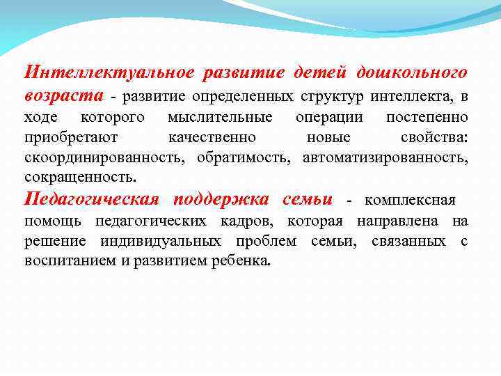 Постепенно приобретать. Актуальность развития интеллектуальных способностей. Интеллектуальное развитие схема. Интеллектуальное развитие что в него входит. Что включает в себя интеллектуальное развитие.