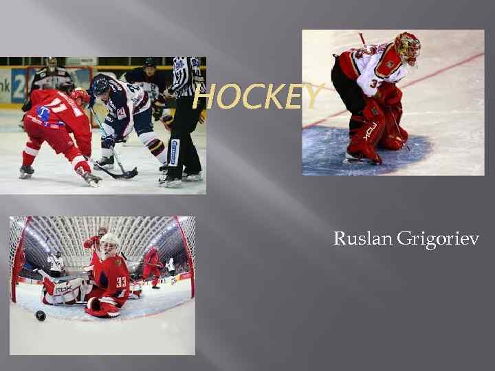 HOCKEY Ruslan Grigoriev 