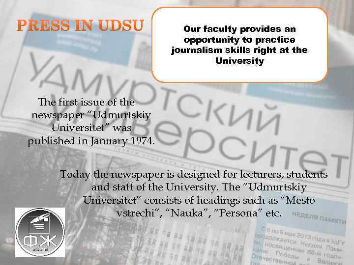 Our faculty provides an opportunity to practice journalism skills right at the University The