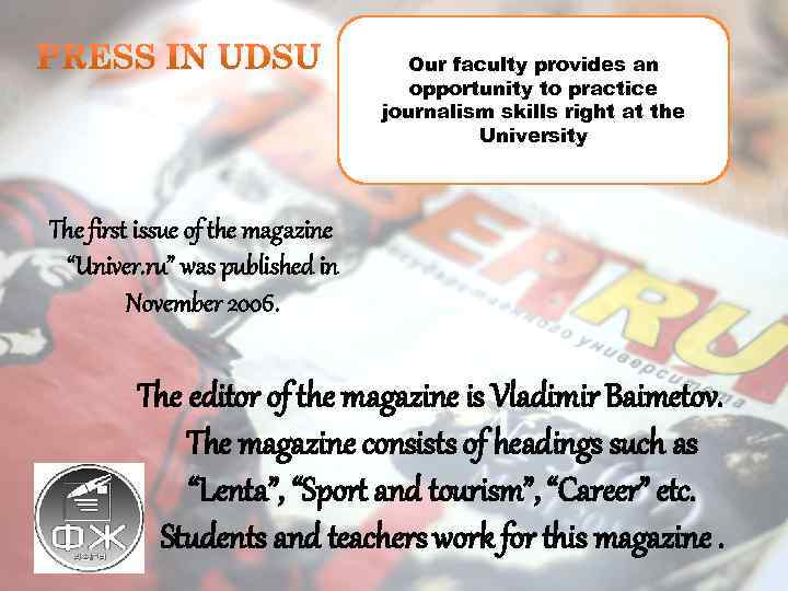 Our faculty provides an opportunity to practice journalism skills right at the University The
