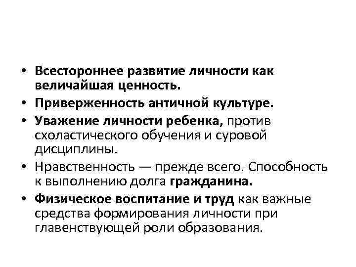 Доклад по теме Труд и всестороннее развитие личности