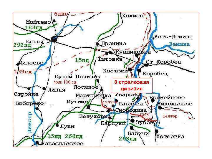 8 стрелковая дивизия 