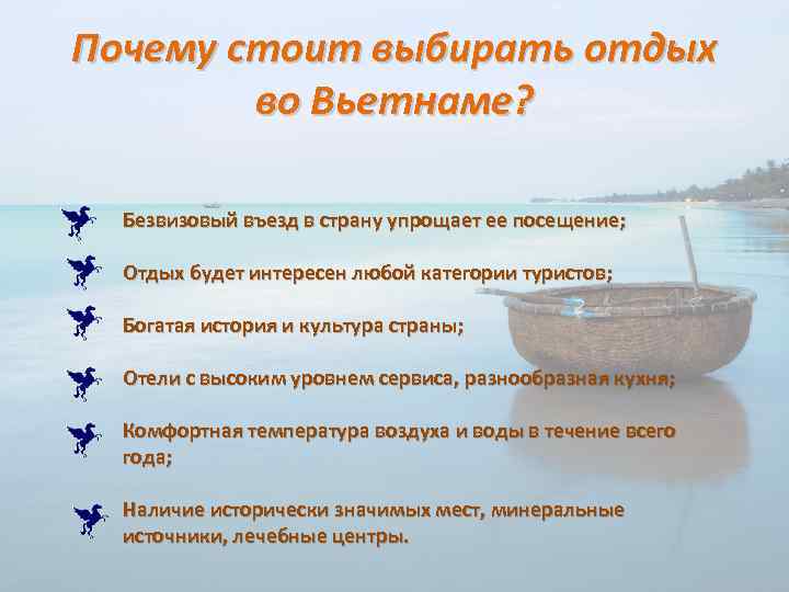 Почему стоит выбирать отдых во Вьетнаме? Безвизовый въезд в страну упрощает ее посещение; Отдых