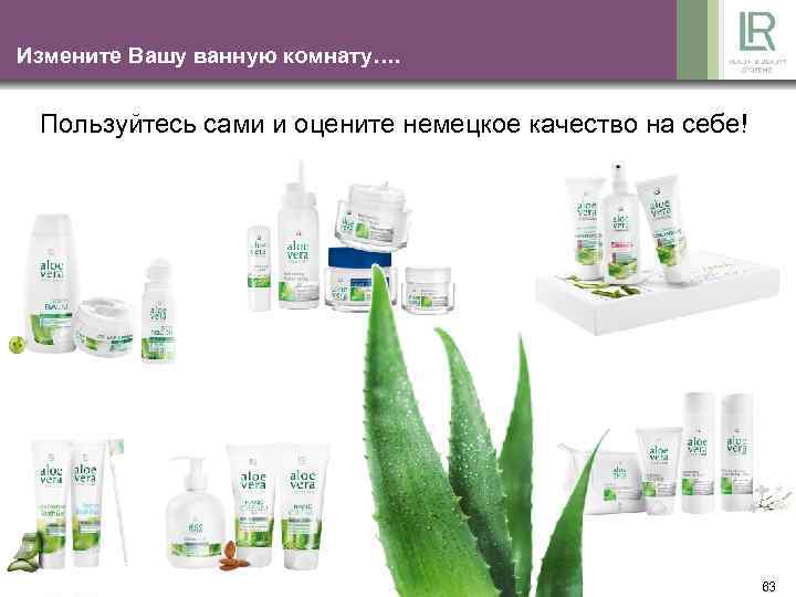 Лр кр. Компания ЛР. Логотип LR Health Beauty. Добро пожаловать в LR. Картинки компании LR.