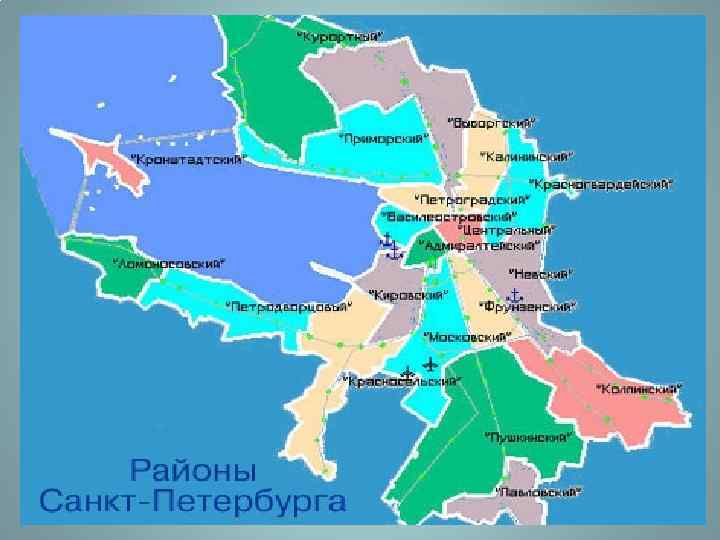 Территория города санкт петербурга на карте. Схема районов СПБ. Районы Санкт-Петербурга на карте. Районы Санкт-Петербурга на карте с границами. Карта СПБ по районам города границы.
