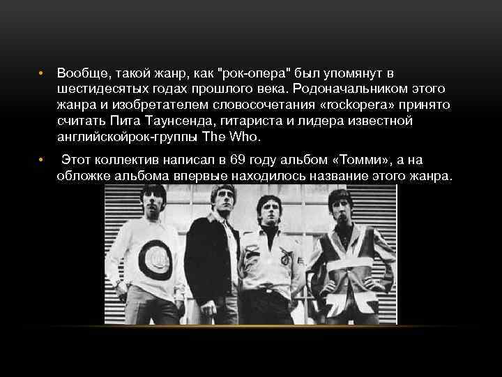  • Вообще, такой жанр, как 