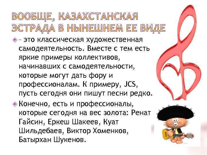  – это классическая художественная самодеятельность. Вместе с тем есть яркие примеры коллективов, начинавших