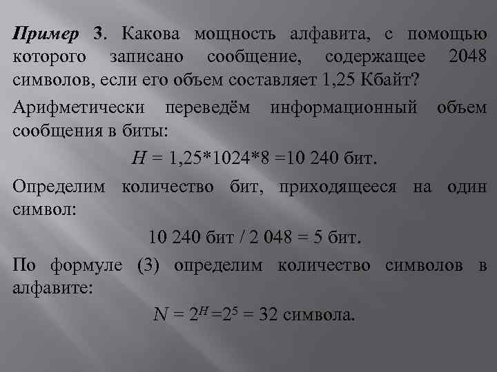 Объем равен 11 кбайт сообщение содержит 11264