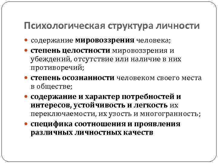 Действие принципа неприкосновенности личности