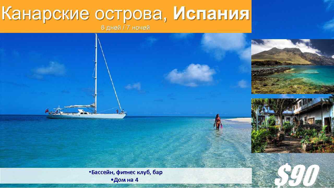 Канарские острова, Испания 8 дней / 7 ночей • Бассейн, фитнес клуб, бар •