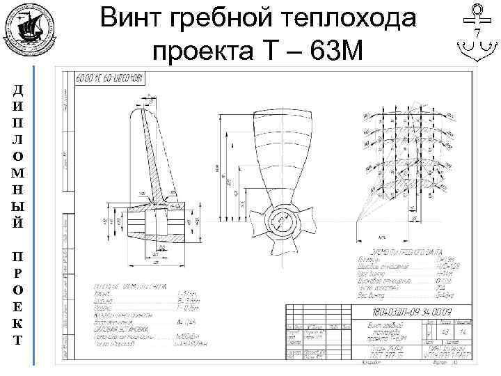 Проект т 63 чертежи