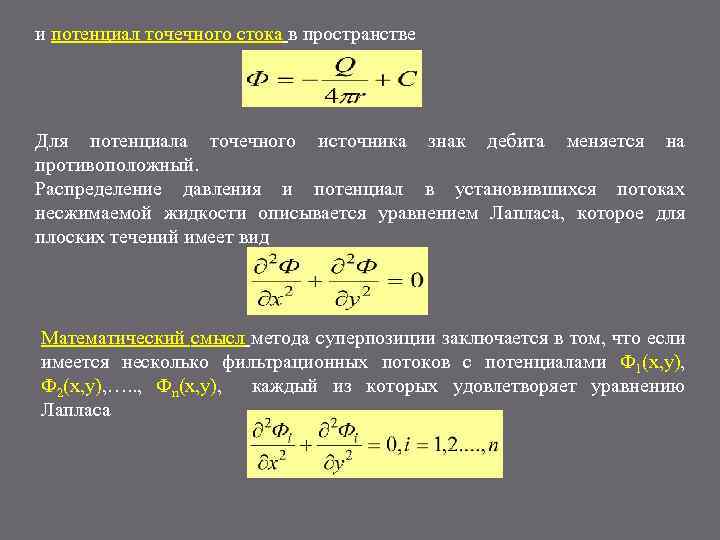 Как найти скорость изображения точечного источника