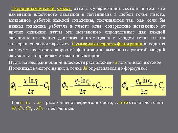 Реальный ток