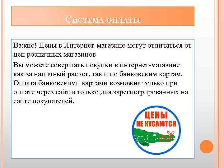 Можно цену. Цены могут отличаться. Объявление цены могут отличаться. Цены на сайте могут отличаться от цен в магазине. Внимание цены могут отличаться.