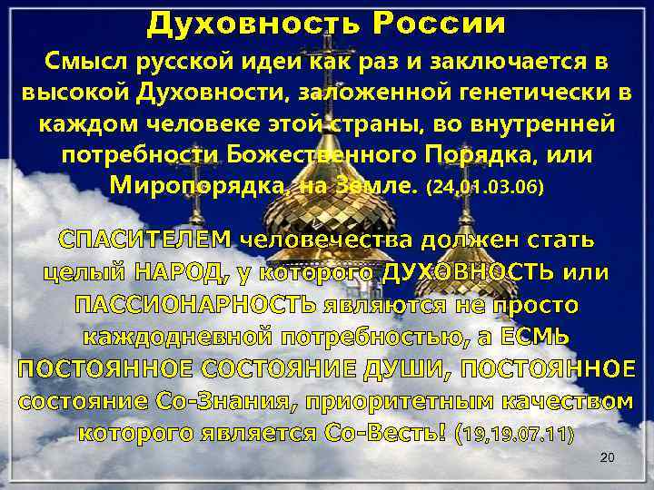 Урок забота государства о сохранении духовных ценностей 5 класс однкнр презентация