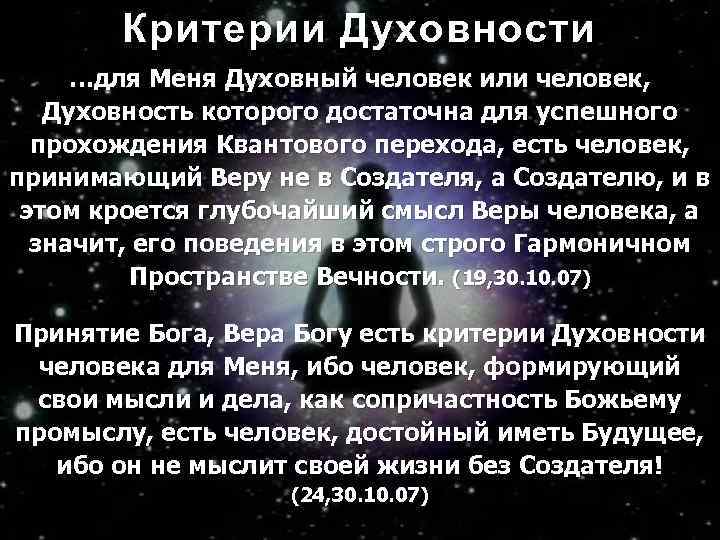 К сожалению духовность в культуре отодвинута в нашу эпоху далеко на задний план грамматическая